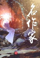 名作家在線閱讀