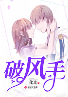 破風手在線閱讀