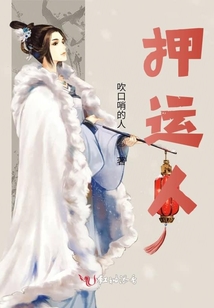 押運(yùn)人