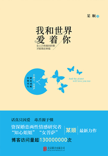 我和世界愛著你