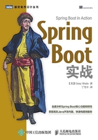 Spring Boot实战