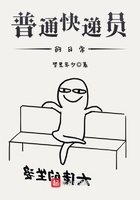 普通快遞員的日常在線閱讀