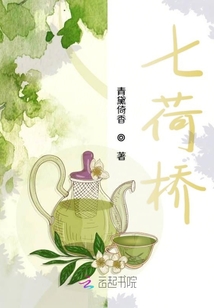 七荷橋