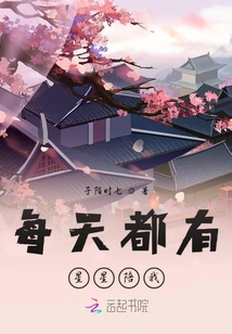 每天都有星星陪我
