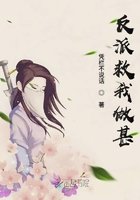 反派救我做甚在線閱讀