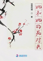 她和她的死对头