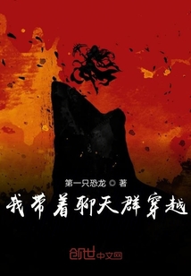 我帶著聊天群穿越