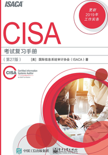 CISA考試復習手冊（第27版）