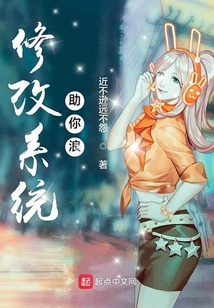 修改系統助你浪