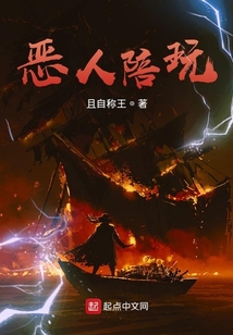 惡人陪玩