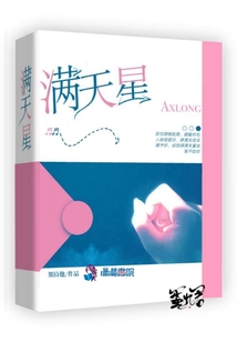 Man天星