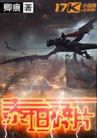 泰坦碎片在線閱讀