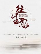 往生忘在線閱讀