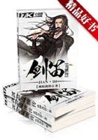 劍笛奇俠傳在線閱讀