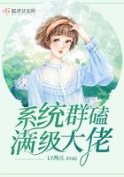 系統群磕滿級大佬在線閱讀
