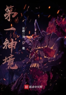 第一神境