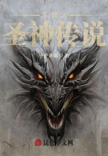斗羅之圣神傳說(shuō)