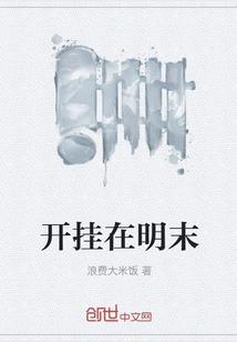 Cheating in the Late Ming Dynasty