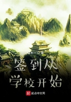 簽到從學校開始在線閱讀