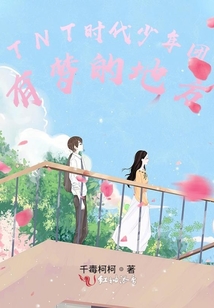 TNT時代少年團有夢的地方