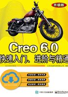 Creo 6.0快速入门、进阶与精通（升级版）