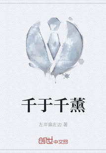 千于千薰