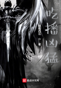 吃播兇猛