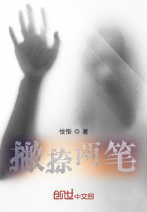 撇捺兩筆