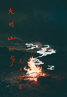 大蝎山詭事在線閱讀