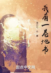 我有一卷地書