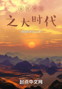 領主的大時代