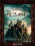 霍格沃茨的魔法画像
