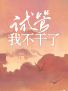試管我不干了在線閱讀