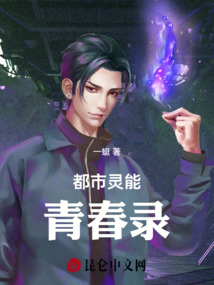 都市靈能青春錄