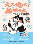 天大地大,猫咪为大:漫画图解猫咪养护在线阅读