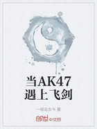 當AK47遇上飛劍在線閱讀