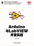 Arduino与LabVIEW开发实战在线阅读