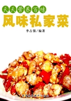 天天营养百味：风味私家菜在线阅读