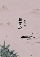 海道經(jīng)在線閱讀