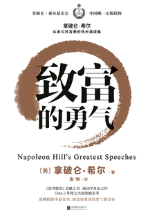 致富的勇氣