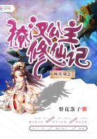 撩漢公主修仙記：帥哥別急在線閱讀