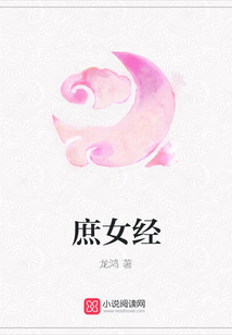 庶女經