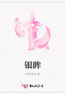 銀眸