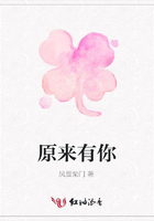 原來(lái)有你在線(xiàn)閱讀