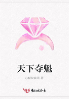 天下奪魁在線閱讀