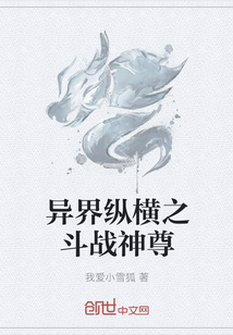異界縱橫之斗戰神尊