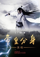 帝皇分身系統(tǒng)在線(xiàn)閱讀