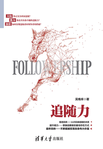 追隨力