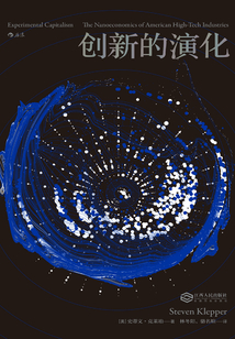 创新的演化