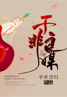子非良媒在線閱讀